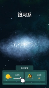 来捏个星球游戏