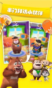 我的熊大熊二官方正版