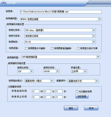 闪电mp4视频转换王