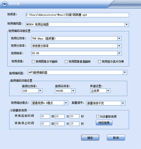 闪电mp4视频转换王