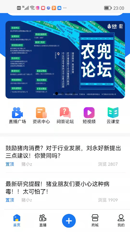 农兜app