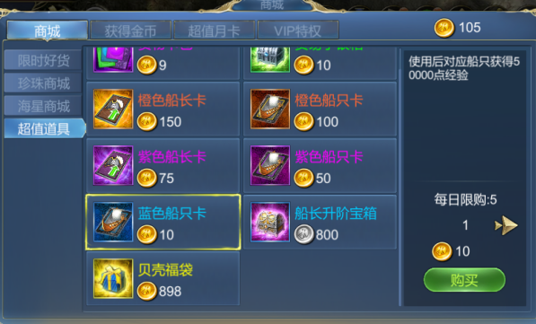 航海霸业最新版