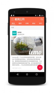 最美应用app