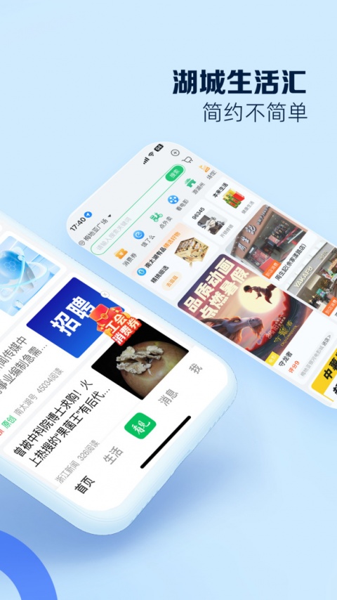 南太湖号app