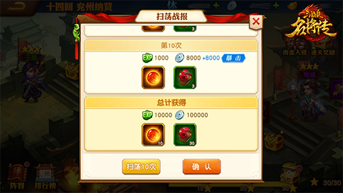 三国杀名将传果盘版