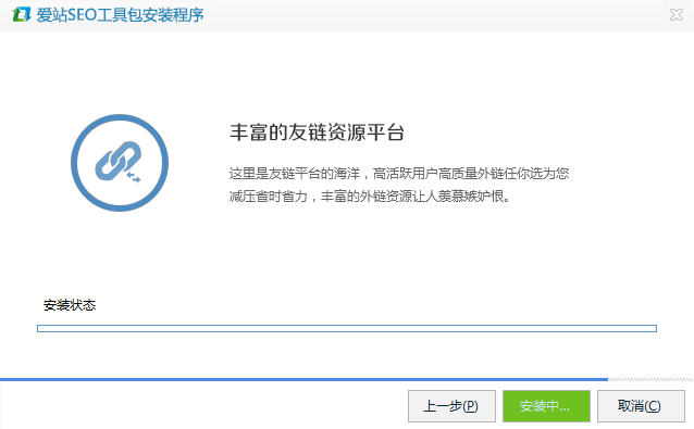 爱站seo工具包