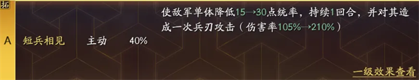 三国志战略版灵犀版