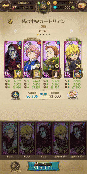 七大罪光与暗之交战日服