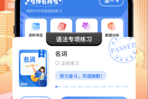 考神君高中英语app