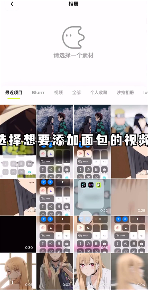Blurrr官方正版