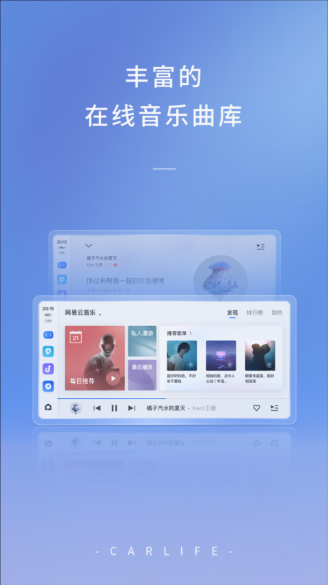 车载百度carlife车机版