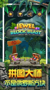 方块拼图游戏