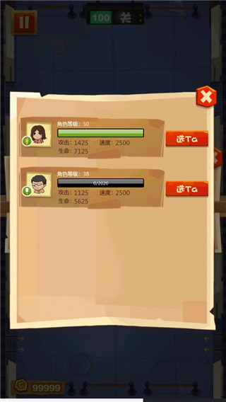 正义的我手机版