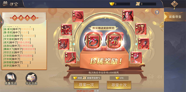 笑傲天龙手游