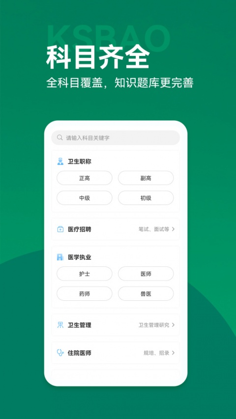 考试宝典app