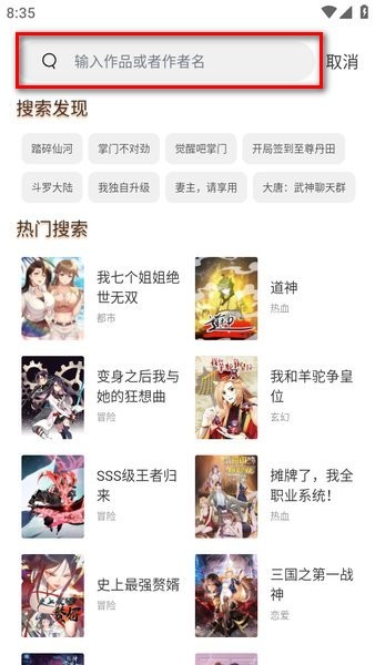 喵趣漫画(2026复活版)
