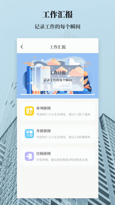 建工计算器手机版