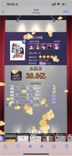 票房大卖王腾讯版