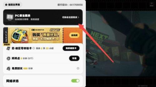 绝区零云游戏官方版
