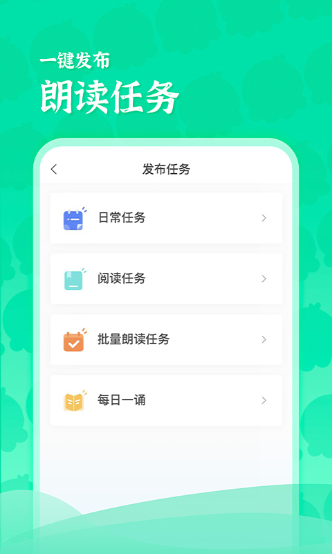 出口成章老师版app