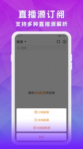 天天电视直播官方最新版