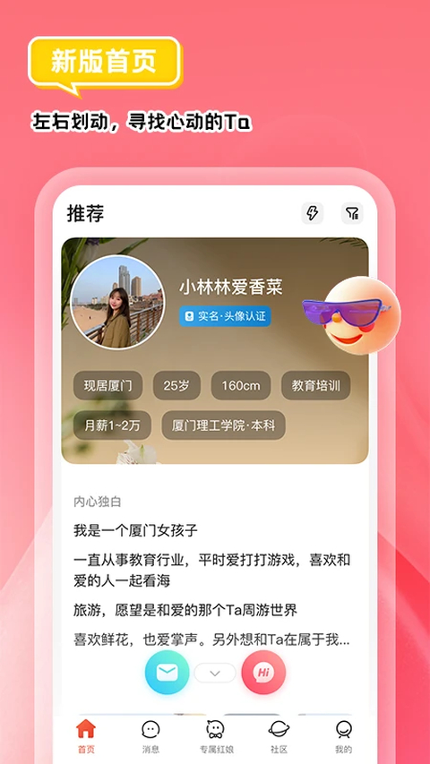 我主良缘女生版