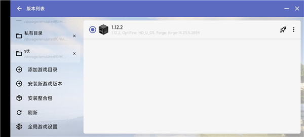 我的世界启动器HMCL