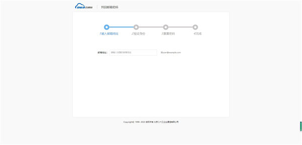 263企业邮箱app