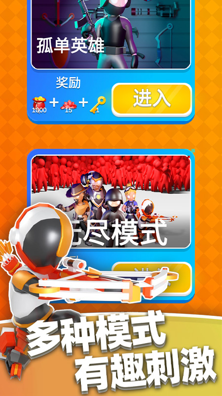 英雄小分队游戏