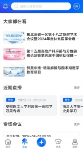 同普医学最新版