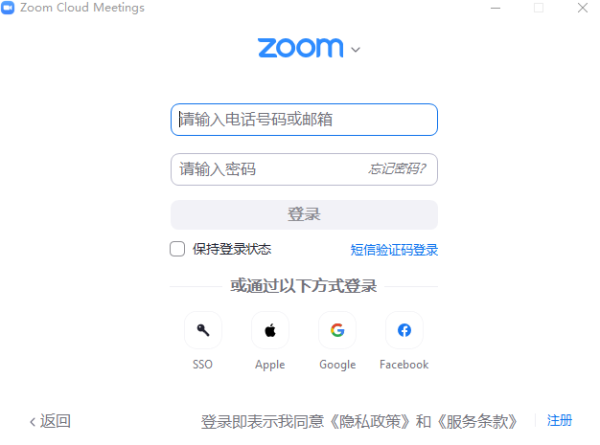 zoom视频会议软件