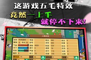 魔与道手游