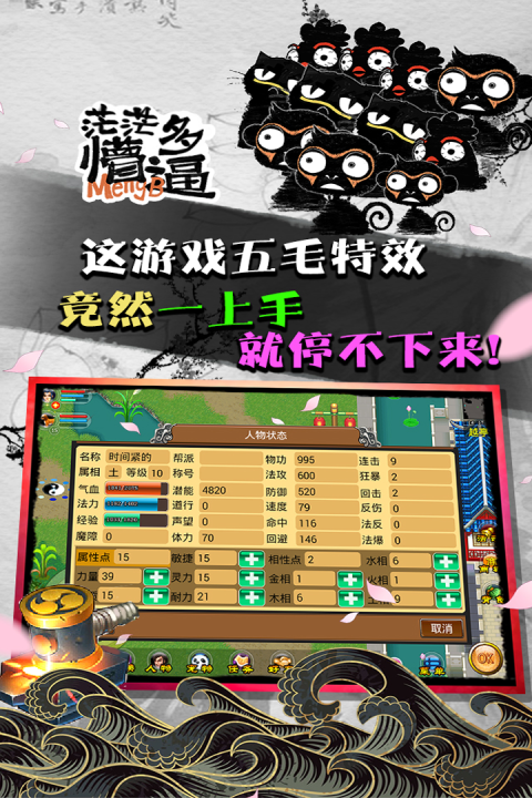 魔与道手游