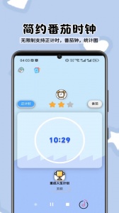 人生重启计划app