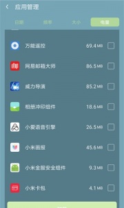超级清理专家app