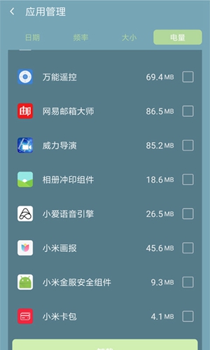 超级清理专家app