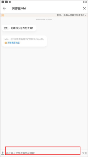 开瑞汽车app