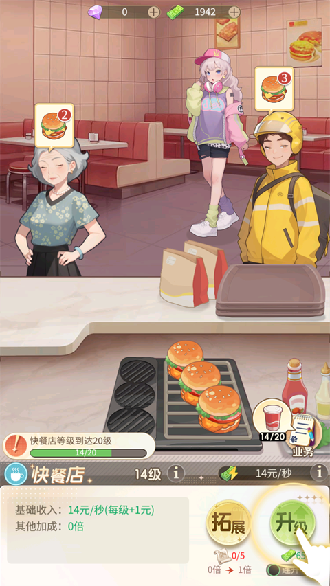 时尚百货城官方版