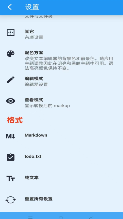 文本编辑器手机版