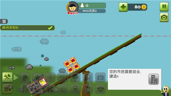 平衡城市汉化版(BalanCity)