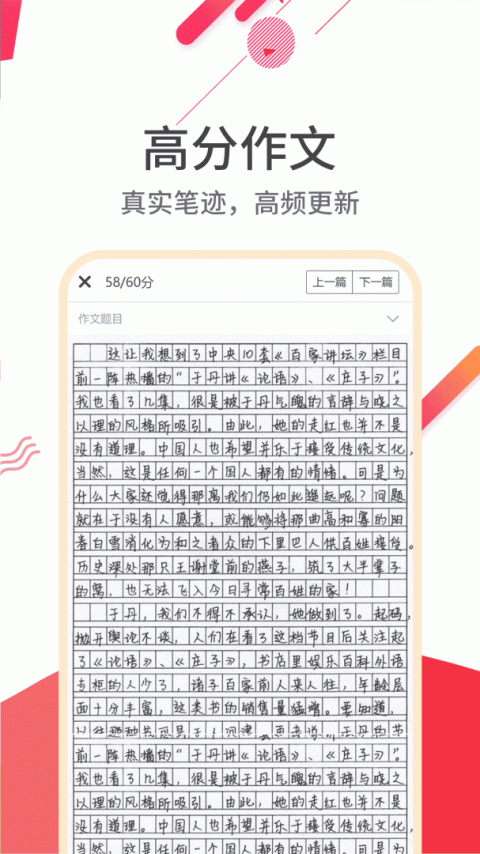 云成绩app