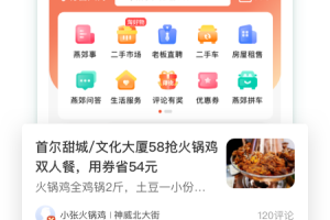 生活圈app