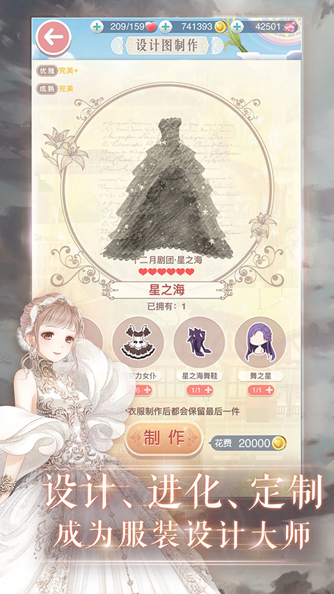 奇迹暖暖q版