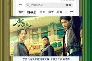 腾讯视频手机版