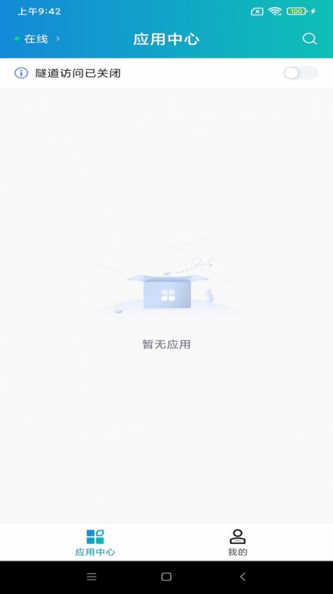aTrust app