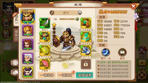 乱世曹操传手游