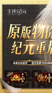 天使纪元vivo渠道服