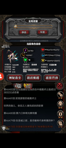 冒险日记游戏