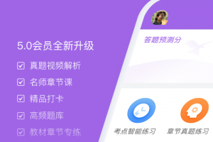 消防师万题库安卓版