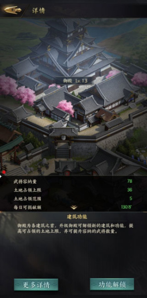 霸王之业战国野望官方版